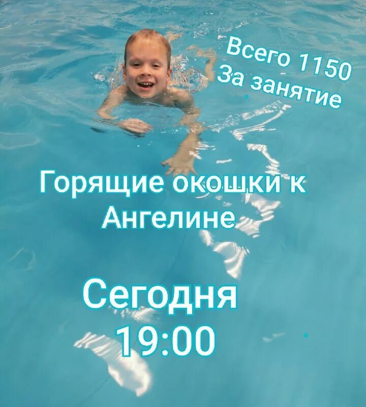 Новости и сообщения из официальной группы Вконтакте Студии детского плавания Aqu