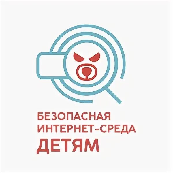 Безопасная среда 5 класс. Безопасная среда в интернете для детей. безопасная среда в интеренета для детей. безопасная среда картинки. безопасная среда в больнице.
