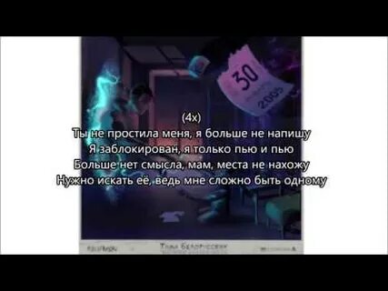 Песни тима белорусских не напишу