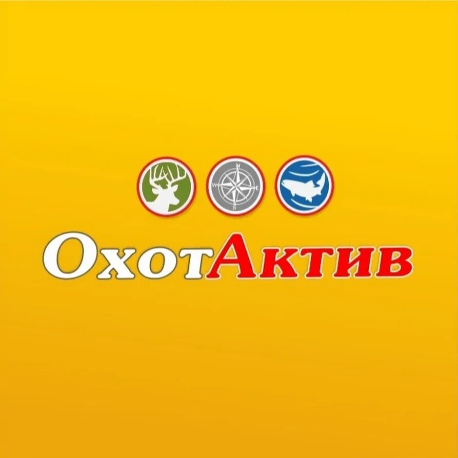 Охот Актив магазин. Охот Актив логотип. Охот Актив интернет магазин оружия. Охот Актив магазин Владивосток.