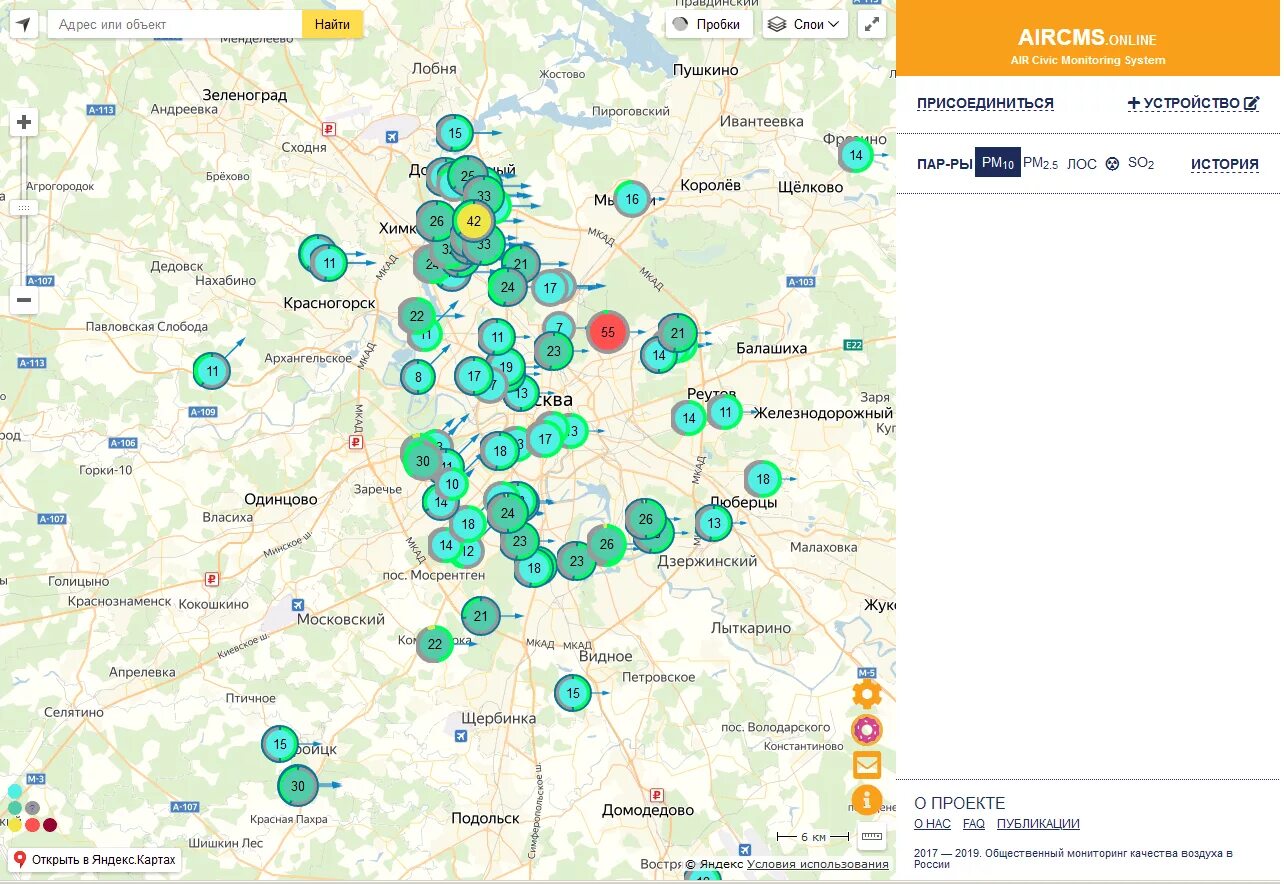 Качество воздуха петербург. Станция мониторинга воздуха. Станции мониторинга воздуха в Москве. Мониторинг воздуха в Московской области. Качество воздуха Подмосковье.