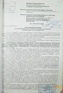 Постановления кассационной инстанции апк