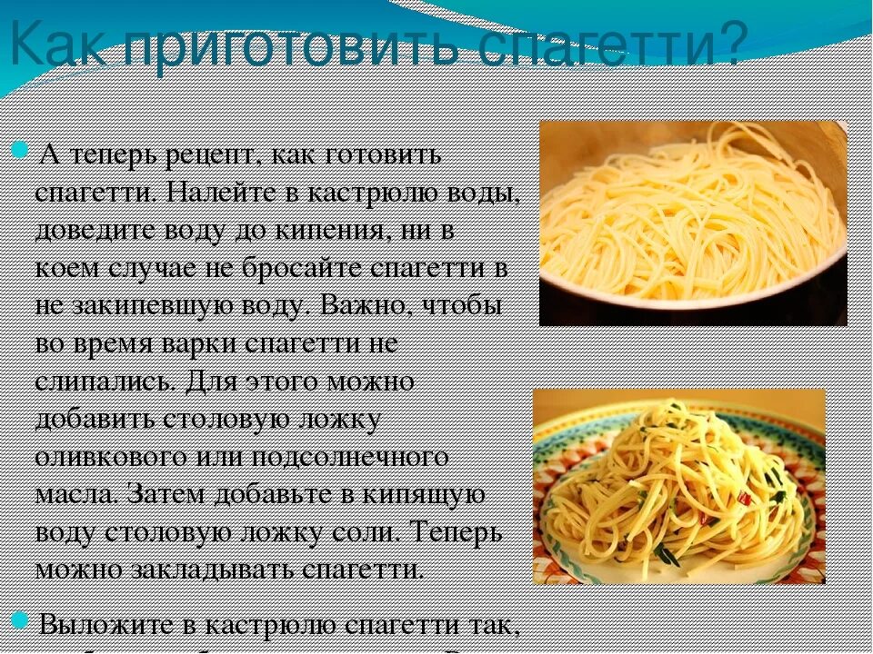 Сколько по времени варить спагетти в кастрюле. Порядок приготовления макарон. Как сварить макароны. Как приготовить макароны рецепт. Как правильно Вари. Макароны.