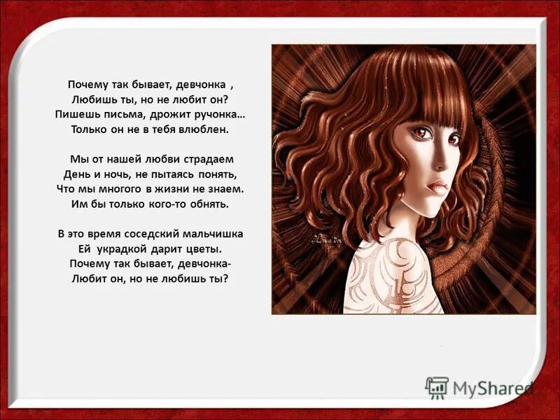 так люблю девочек. письмо тургенева к некрасову. дрожащее письмо. каллиграфические ошибки примеры. поэзия любви.