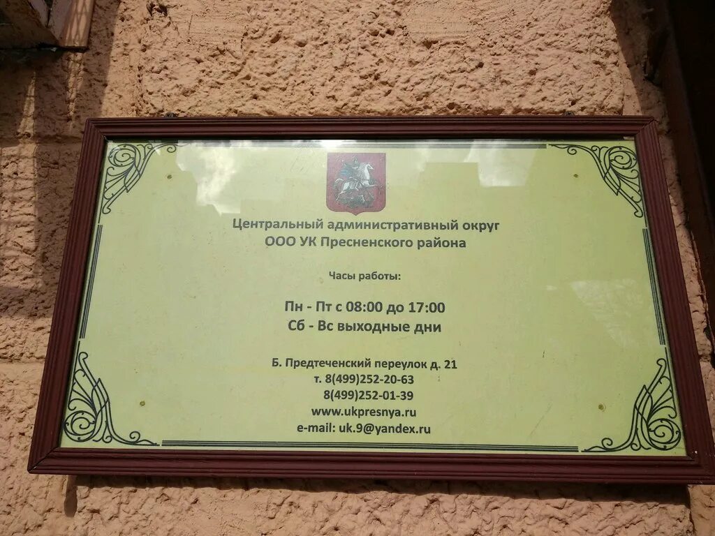 Почта варшавское шоссе. Гибдд часы приема населения. Гп 220 москва. 21. Шинсервис сколковское шоссе 31а.