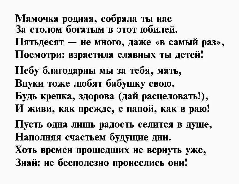 С юбилеем 50 сыну от мамы. Поздравление отца с 50 летием. Стихи на день рождения папы 50 лет. Поздравление с юбилеем 50 лет папе. Поздравления с днём рождения папе 50 лет.