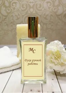 Ручные духи