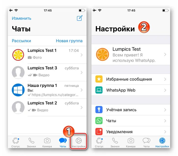 Как заблокировать аккаунт ватсап. Как заблокировать в ватсапе на айфоне. заблокировать контакт в ватсапе на айфоне. заблокированные в ватсапе на айфоне. блокировка ватсап на айфон.