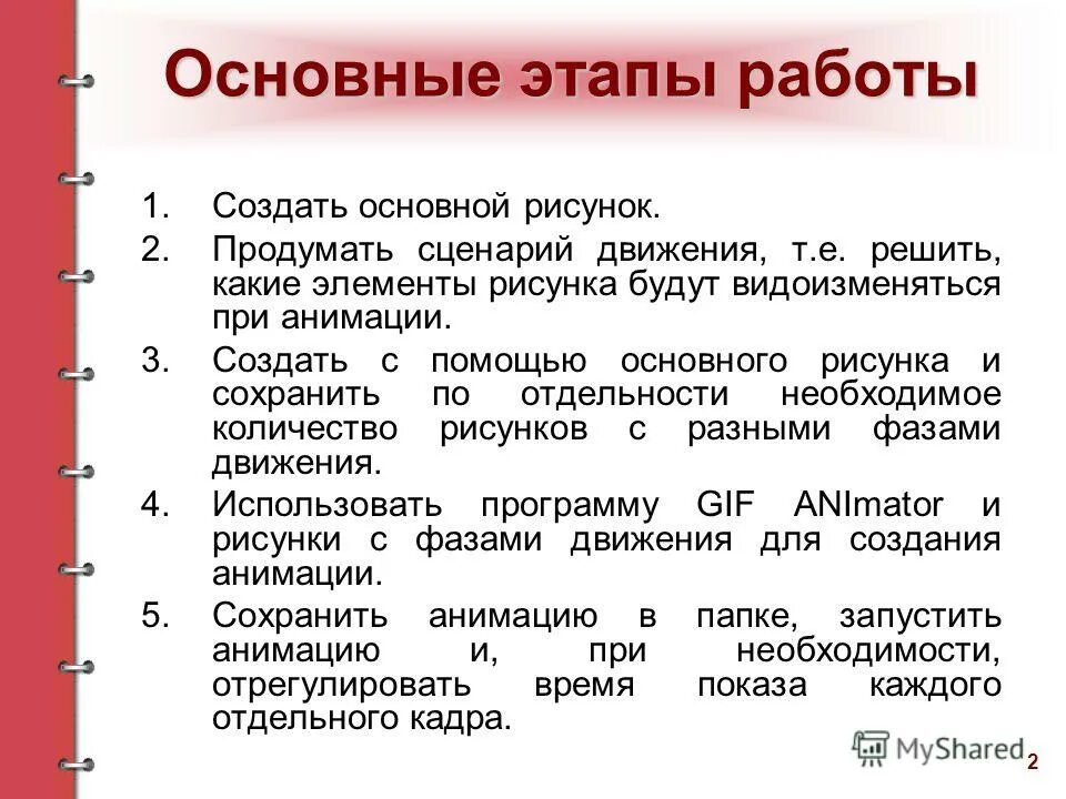 Общая характеристика системы органов занятости населения. Этапы формирования управленческой команды. Способы управления многоквартирным домом. Макроокружение факторы. Создание общая характеристика.