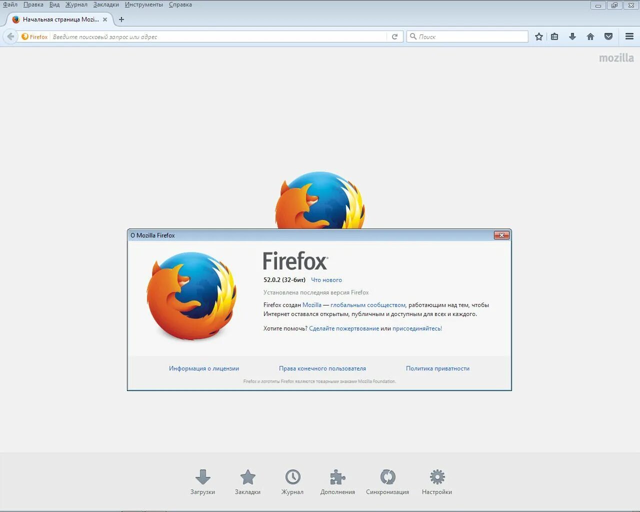 Версия браузера мазила. Мозила Главная страница. Фаерфокс Главная страница. Firefox последняя версия. Мазила браузер Главная страница.