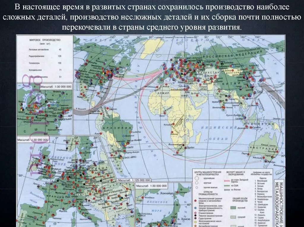 Мировые центры промышленности. Атлас 10 класс география политическая карта промышленности. Основные центры машиностроения в мире на карте. География мирового машиностроения. Основные районы машиностроения в мире.