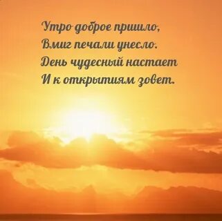 Он придет он будет добрый