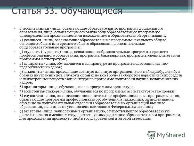Личностные результаты освоения основной образовательной. Лица осваивающие образовательные программы. Лица осваивающие образовательные программы. В основе фгос ноо лежит. Планируемые результаты начального общего образования.