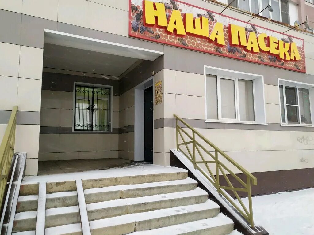 пчелка липецк кафе. пчелка супермаркет. гостиница пчелка в тейково. продукция пчелка. пчелка липецк.