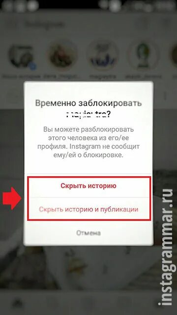 Как заблокировать пользователя в инстаграме. Как заблокировать в инстаграмме человека. Заблокированные люди в Инстаграм. Человек заблокировал в инстаграме. Блокировка истории в инстаграме.