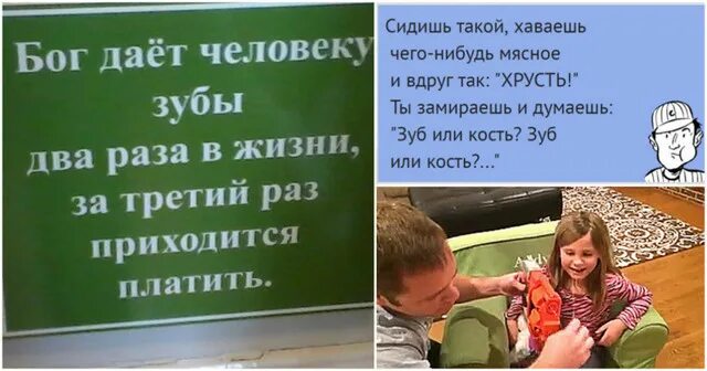 Приходится как раз на тот. Бог дает человеку зубы два раза. бог дает зубы человеку два раза за третий приходится платить.