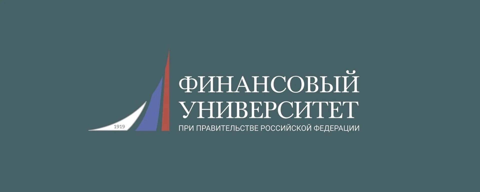 Финансовый университет при рф личный кабинет. Тульский филиал финансового университета. Финуниверситет – финансовый университет при правительстве РФ. Финансовый университет при правительстве РФ Тула эмблема. Финансовая Академия логотип.