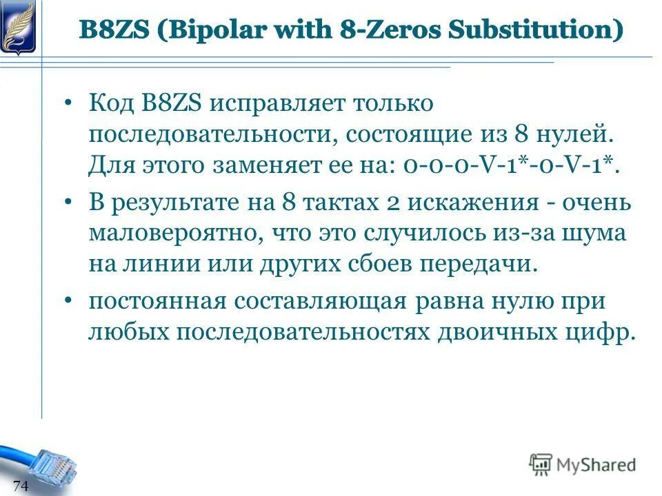 Код ami код hdb3. B3zs кодирование. B code. B code. B code.