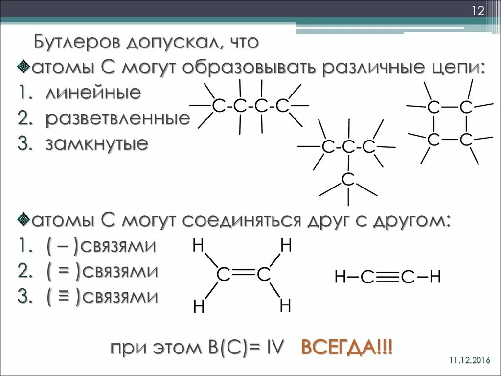 Связи строения 3 примера Алюминий какая химическая связь