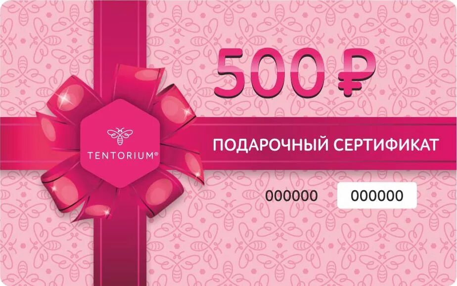 Подарочный сертификат 500 руб.. Подарочный сертификат на 500 рублей. Сертификат подарочный 500. Подарочный сертификат на 500р.. 5000 рублей вайлдберриз