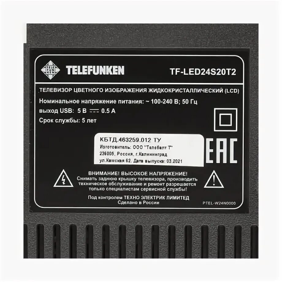 Телевизор bq 2402b. Телевизор telefunken характеристики. Gxw4108. Телевизор bq 2402b. Gxw4108.