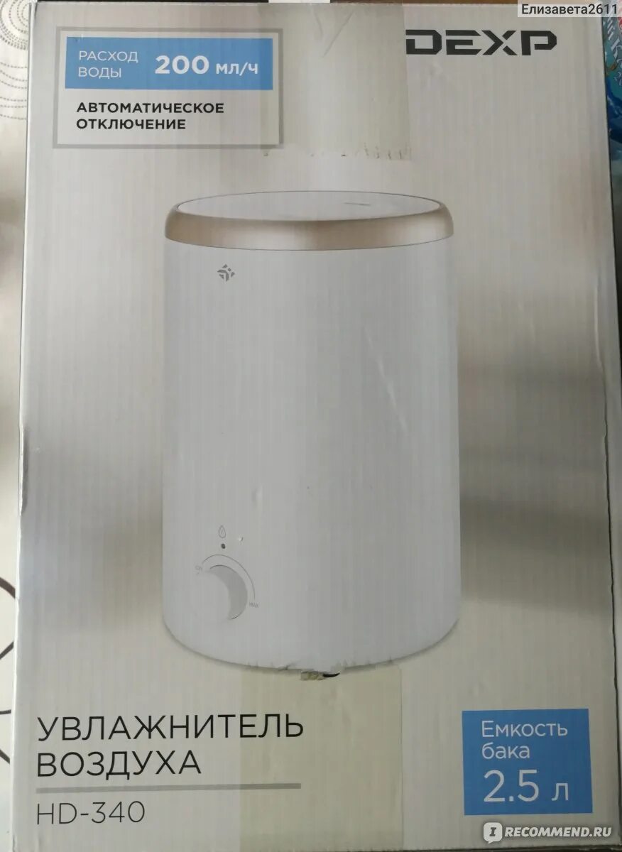 Увлажнитель дексп 340. Увлажнитель воздуха dexp hm-450. Увлажнитель dexp 340. Увлажнитель dexp 340. Увлажнитель воздуха дексп.