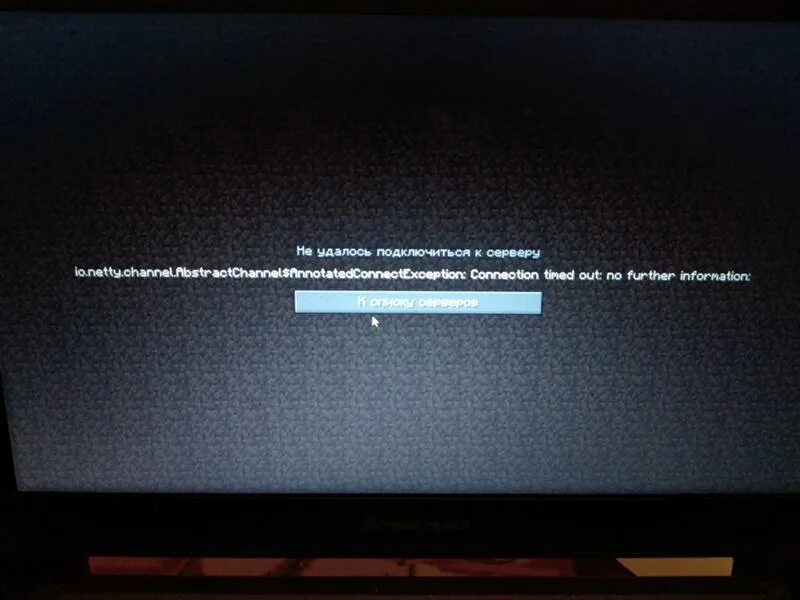 Майнкрафт соединение разорвано. Ошибка подключения к серверу. Ошибка при подключении к серверу майнкрафт. Ошибка подключения майнкрафт. Ошибка майнкрафт по сети.