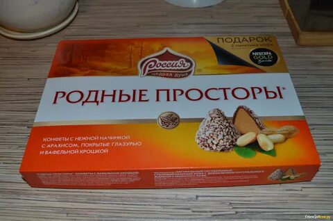 Родные просторы отзывы