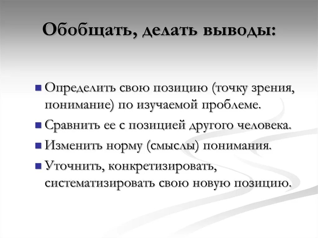 Разработчиком сделаны выводы