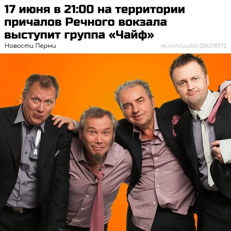 Чайф песни слушать лучшее все подряд. Чайф песни слушать лучшее все подряд