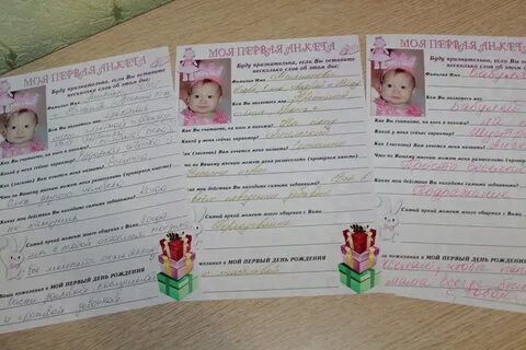 Вопросы на 1 год рождения