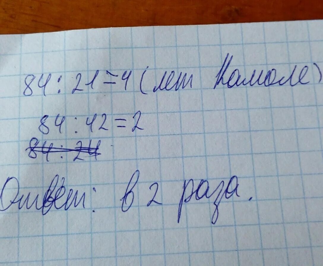 9 лет в три раза младше. Условие задачи мама моложе бабушки на 24 года. Мама моложе бабушки на 24 года на сколько лет мама. Маме 32 года а бабушке 56 лет на сколько лет бабушка. Бабушке 62 года а мама в 2 раза моложе.