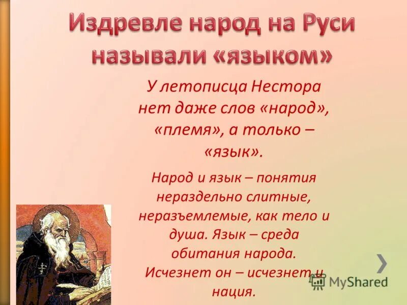 Издревле значение. Значение слова исстари. Издавна значение слова. Издревле значение. Значение слова издревле.