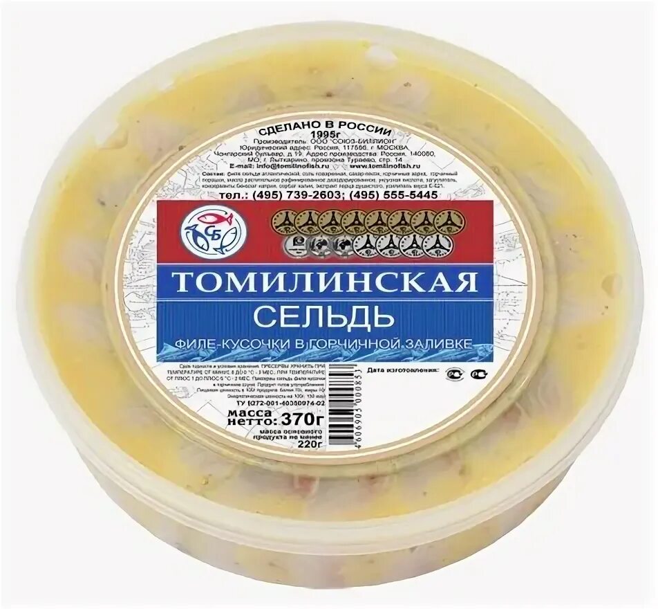 Томилинская селедка. Атлантическая сельдь в банке железной. Селедка в жестяных банках. Томилинская сельдь. Сельдь томилинская 500 г.