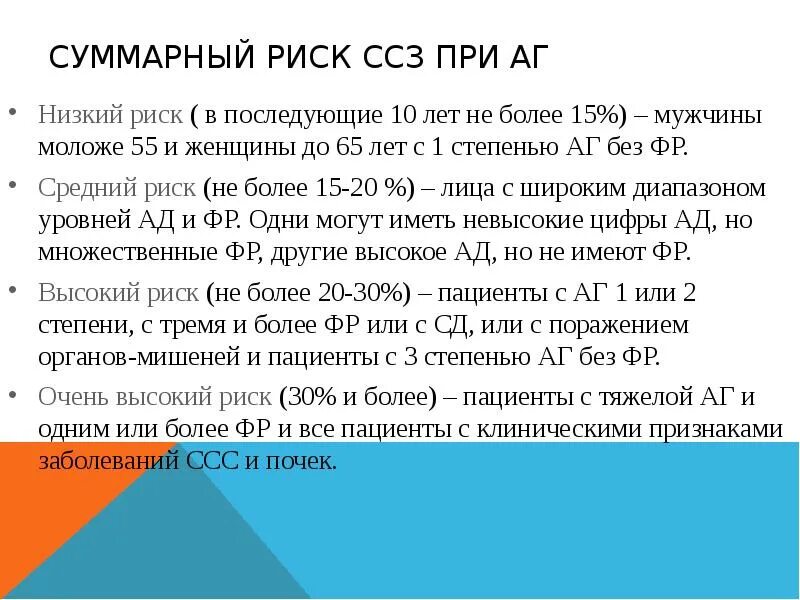 Сердечно сосудистыми заболеваниями приказ