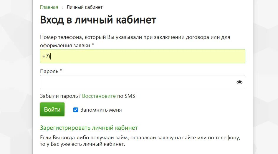 Доброзайм личный номер телефона