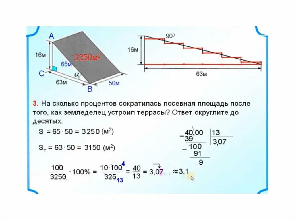 Задача про террасы ОГЭ математика 9 класс. ОГЭ террасы 1-5 задания. Террасы ОГЭ. Задачи про террасы ОГЭ. Задача про террасы