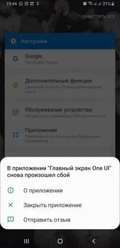 Самсунг произошла ошибка. Самсунг произошла ошибка