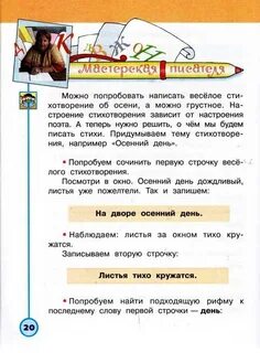 Чтение творческая тетрадь