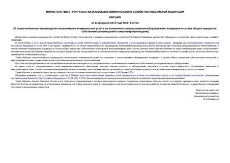 Договор с исполнителем коммунальных услуг