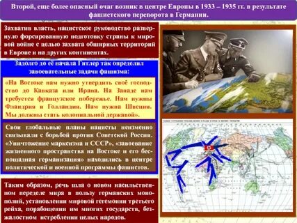 Жизненное пространство на востоке