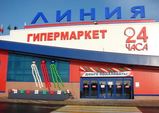 Линия курск. Карта линии гипермаркет. Контакты гипермаркета линия. Гринн гипермаркет линия грязи. Гринн линия.
