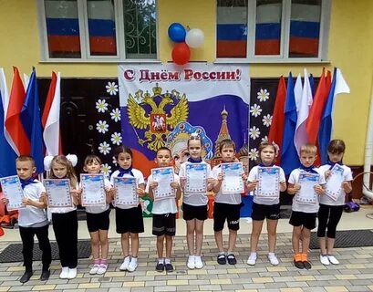 Проведение мероприятия день флага в детском саду