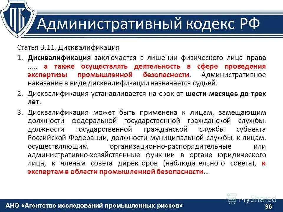 Автономная некоммерческая организация экспертиз