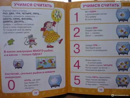 Став логопед