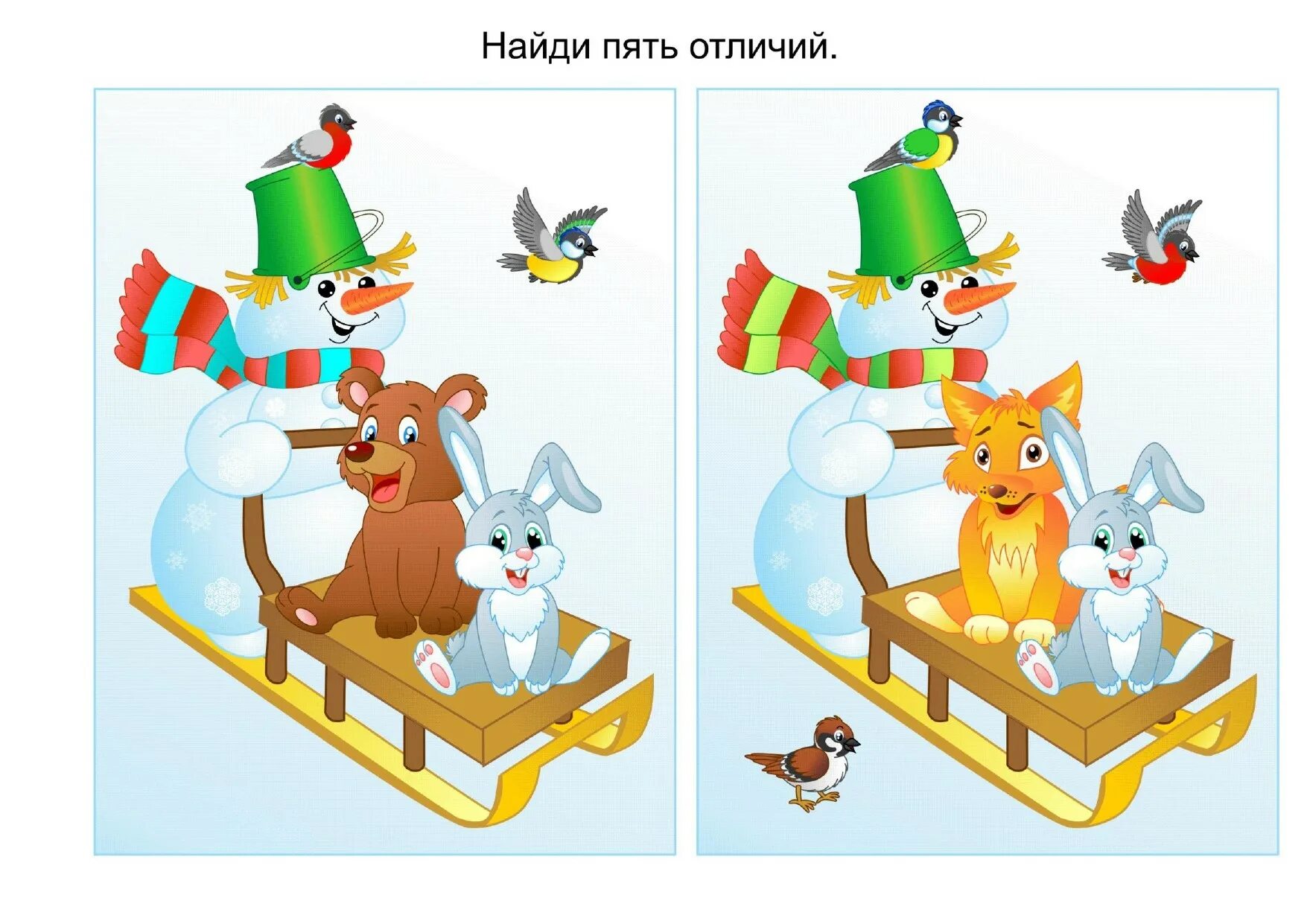 Что изменилось 1 класс