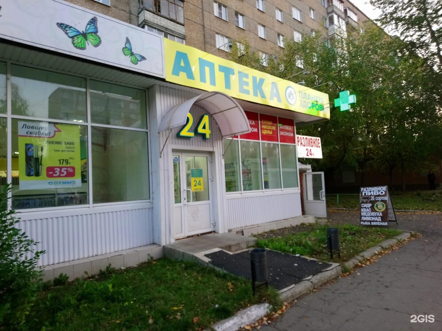 Труда 2 ижевск. Труда 48а ижевск планета здоровья. ленина 42 ижевск аптека планета здоровья. ижевск ул труда 48а аптека. труда 48 ижевск.