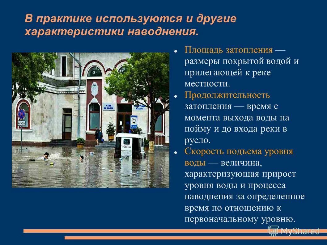 наводнения площадь. потоп в новосибирске. потоп в новосибирске 2015. площадь сан марко в венеции затопило. описание половодья в литературе.