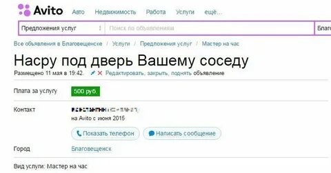 Авито работа благовещенск свежее
