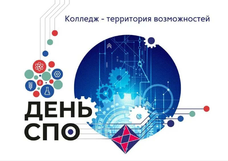 методическая неделя. недели спо. недели спо. день спо 2022. профессионалитет ты в хорошей компании картинки.